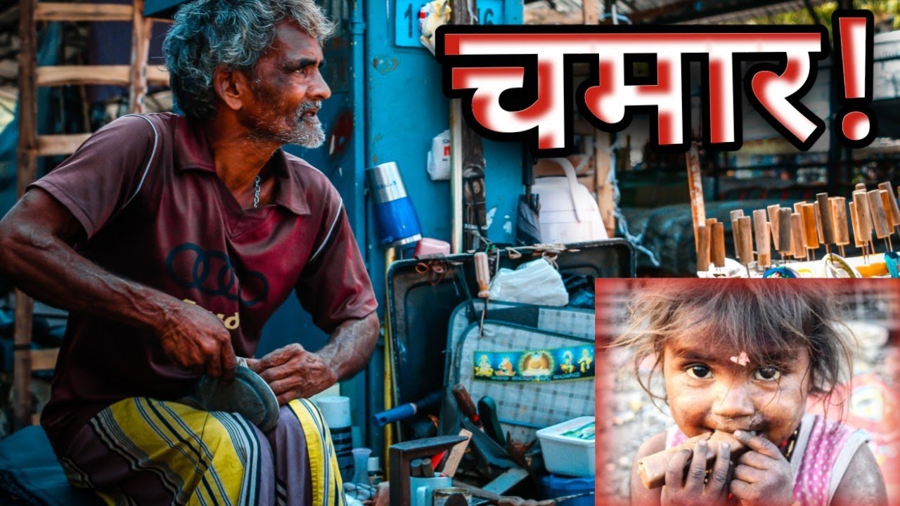 मैं चमारों की गली तक ले चलूँगा आपको।  @Crimekibaatup65 