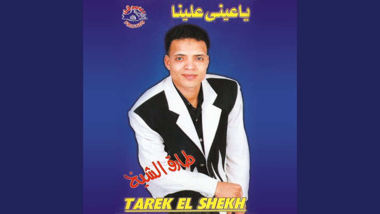 Garh El Senen