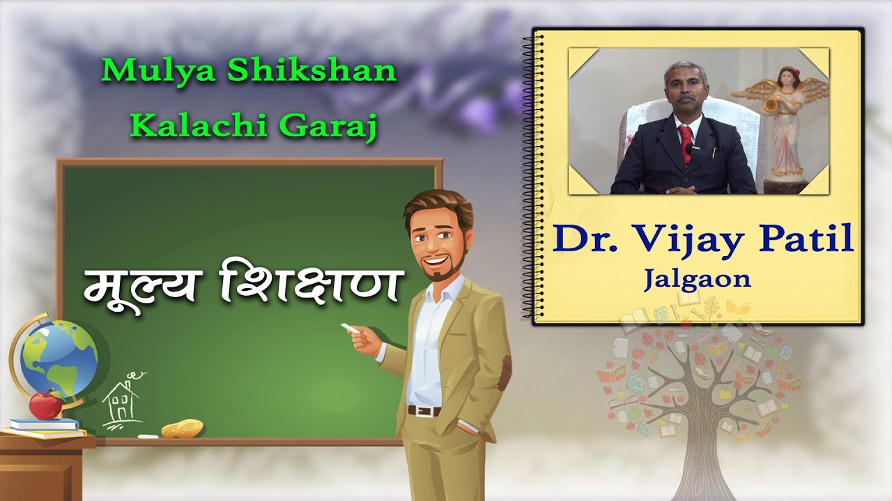 Ep 006 Mulya Shikshan Kalachi Garaj by Dr  Vijay Patil