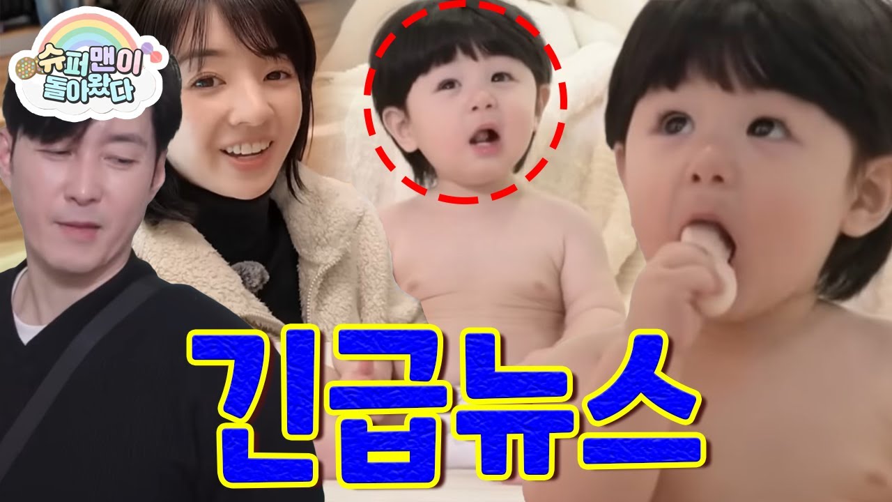 하루의 노래가 새해 첫날을 특별하게 만들었다! 심형탁-사야은 “이 아이가 있어서 다시 봄이 온 것 같아”라며 울었다! 30초짜리 순간이 평생 기억이 됐다!