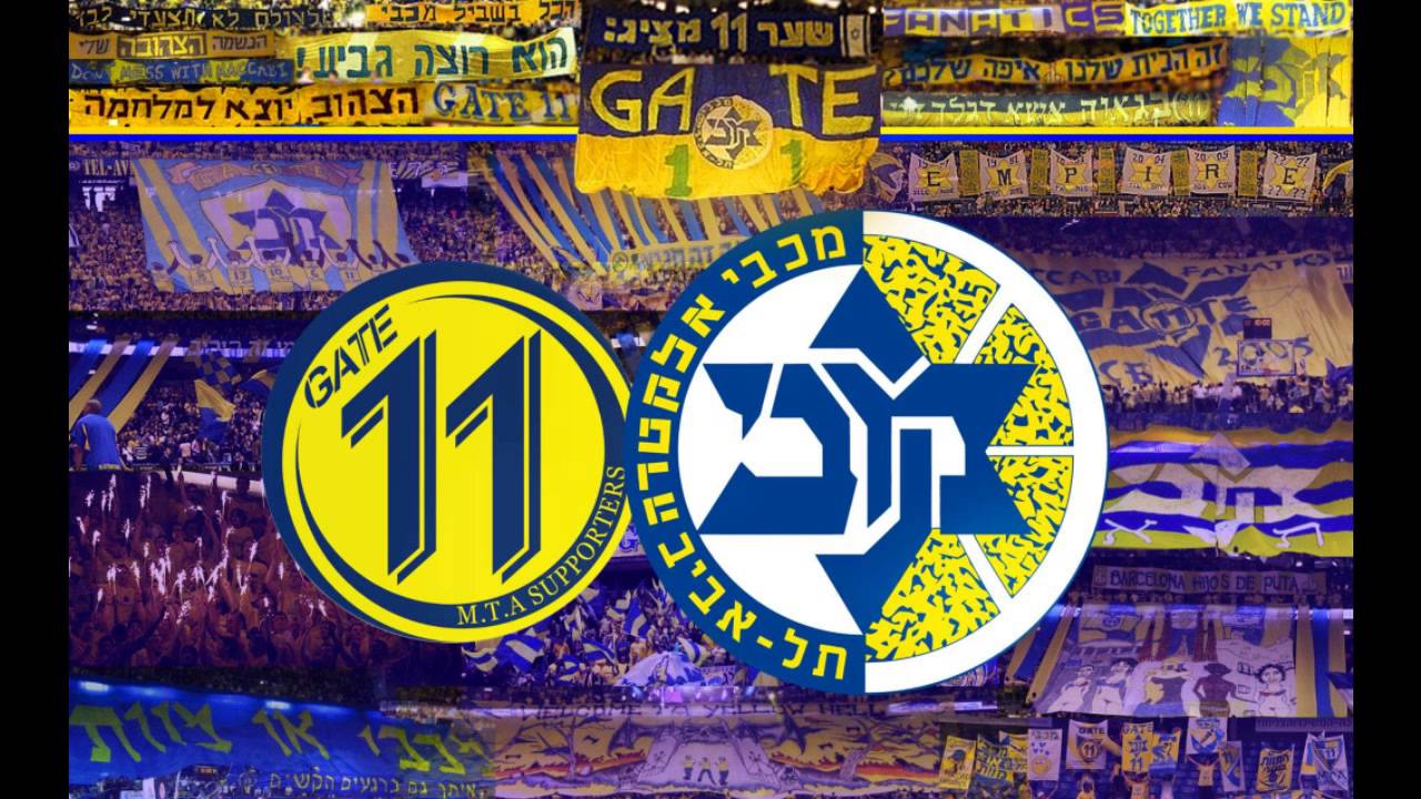 GATE 11 - מכבי שלנו מכבי תל אביב