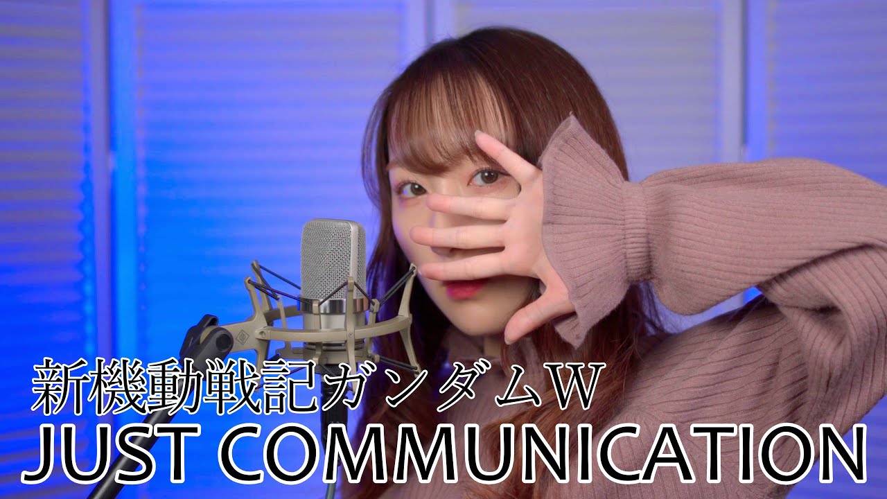 JUST COMMUNICATION / TWO-MIX【新機動戦記ガンダムW】(フル歌詞付き) - cover【Nanao】歌ってみた