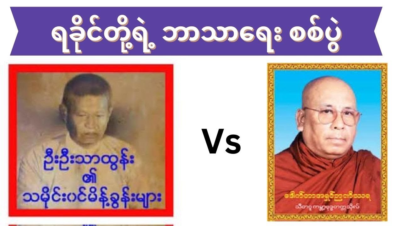 ရခိုင်တို့ရဲ့ ဘာသာရေး စစ်ပွဲ