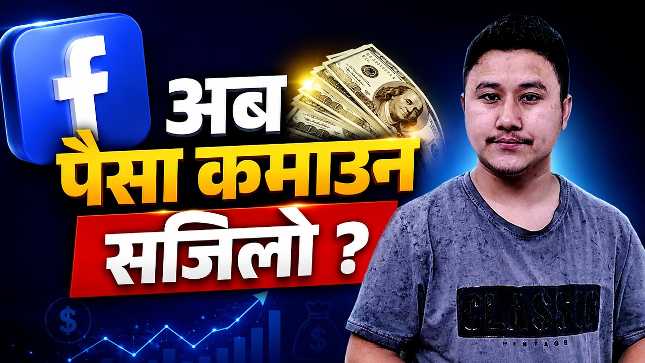 Facebook's New Monetization Update 2026 | 300K Views Challenge Explained | How to Get CM Invitation