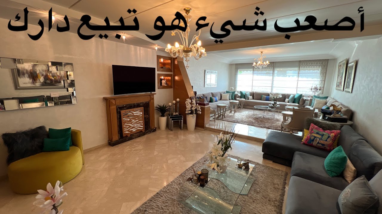 أصعب شيء هو تبيع دارك 😭 شقة روعة للبيع في الدار البيضاء 🌴QUARTiER  PALMiER 🌴 بثمن مناسب 👍