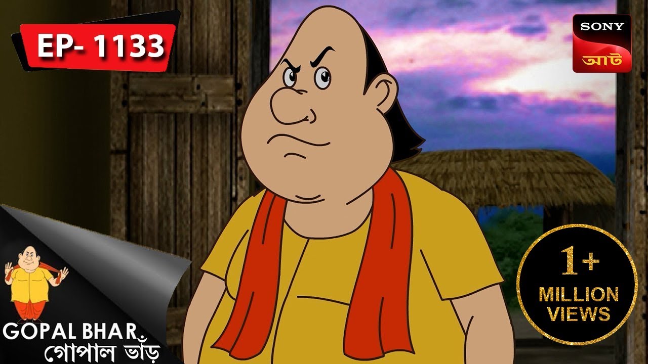ভূতের প্রতিশোধ | Gopal Bhar | Episode - 1133
