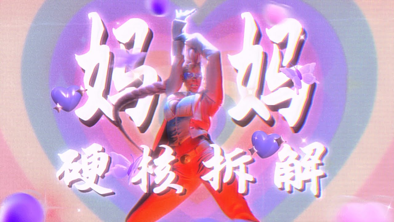 😍 街霸系列最難的角色之一手速只是門檻？ 深紅毒蛇比你想像的更複雜！ 【禿の雜談】