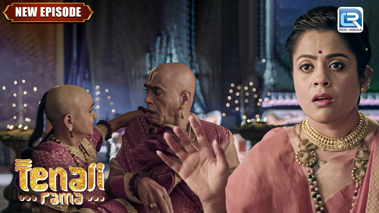 तथाचार्य के घर आया ये किसका बेटा ? |  | Tenali Rama | New Full Episode 2026