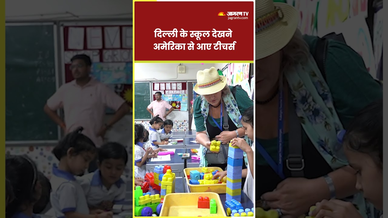 Delhi Govt School में Education देखने पहुंचे America के Teachers #delhischoolnews #delhigovt