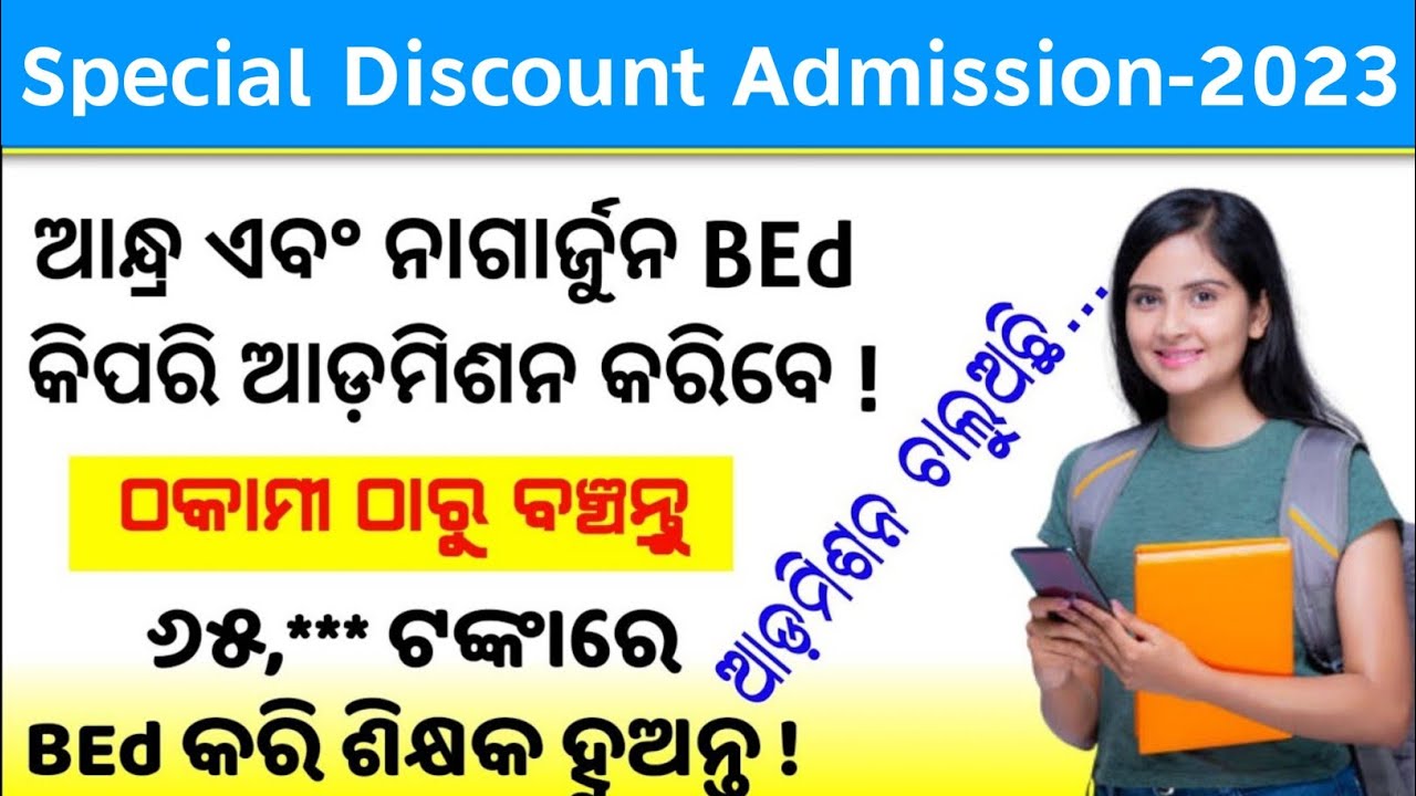 Andhra & Acharya Nagarjuna BEd Ban In Odisha ?? Odisha Govt Granted ANU & Andhra BEd