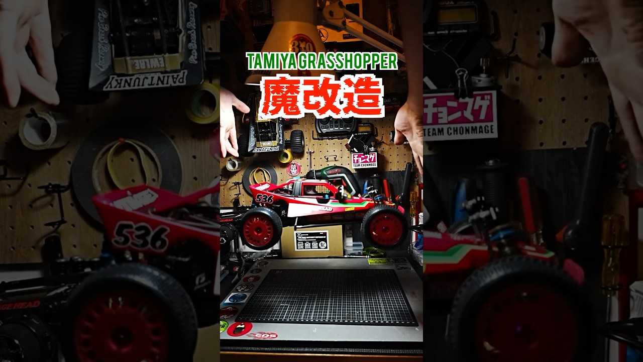 4輪独立グラスホッパー！#ラジコン #タミヤ