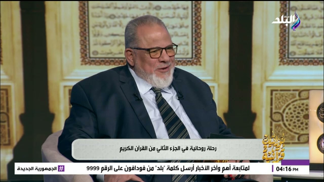 إيه هو اليمين الغموس.. وليه لازم نحذر منه؟.. رسالة لازم تسمعها من د.أبو اليزيد علي سلامة