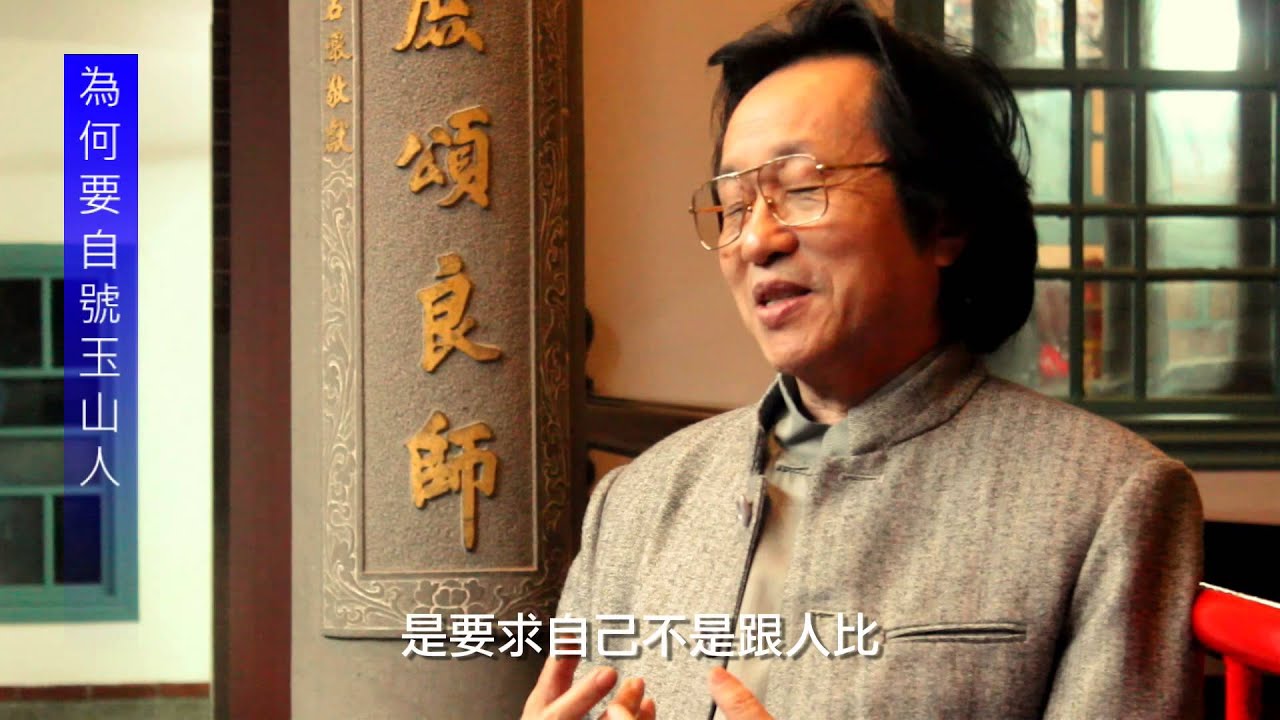 傳藝大師 劉家正