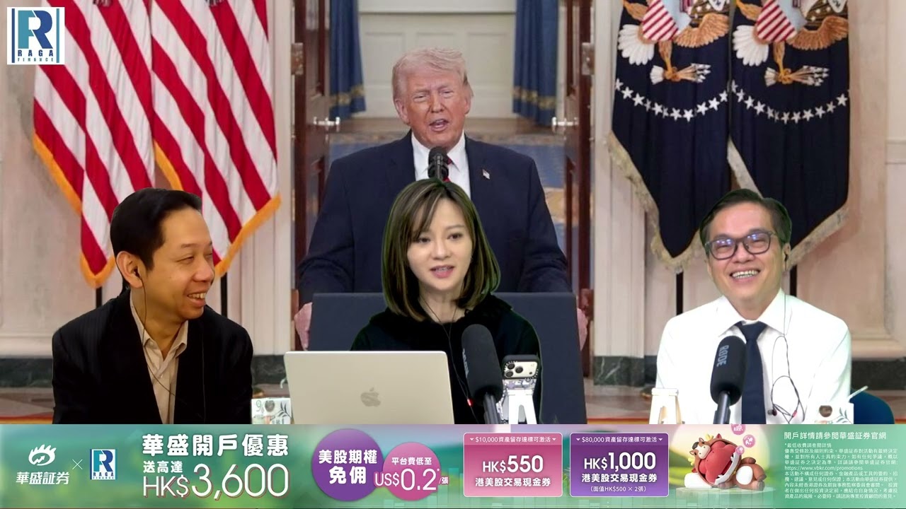 CC Raga Finance：一名經人 20260402 - 第一節：打到伊朗變返石器時代\大市好難估\Trump民望大跌\香港入油全球最貴