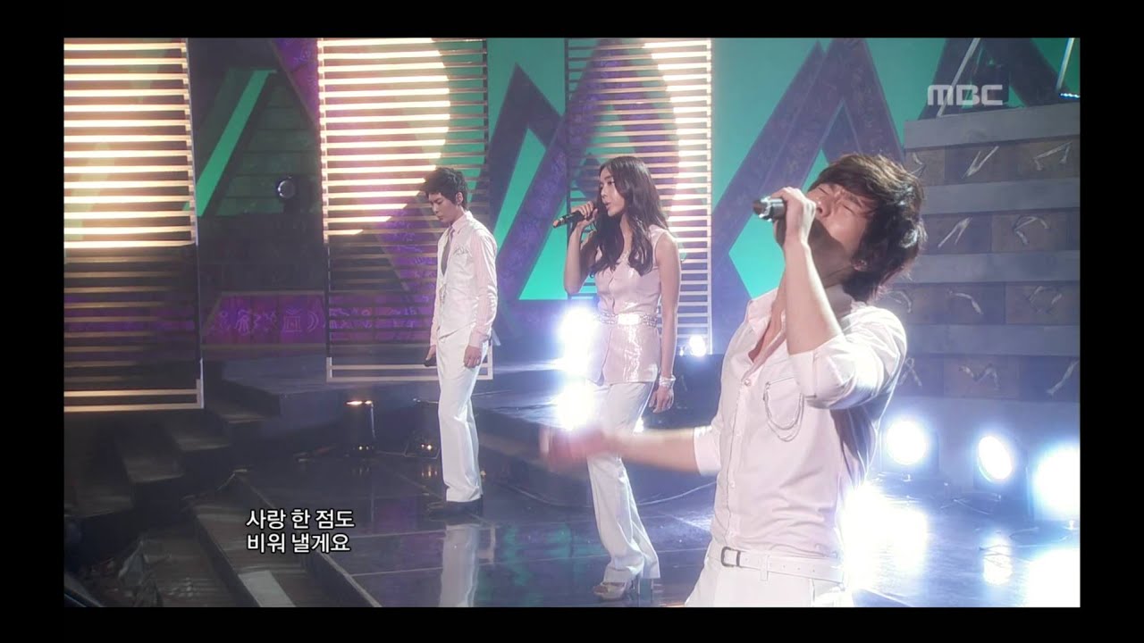 음악중심 - 8eight - Goodbye My Love, 에이트 - 잘가요 내 사랑, Music Core 20090613