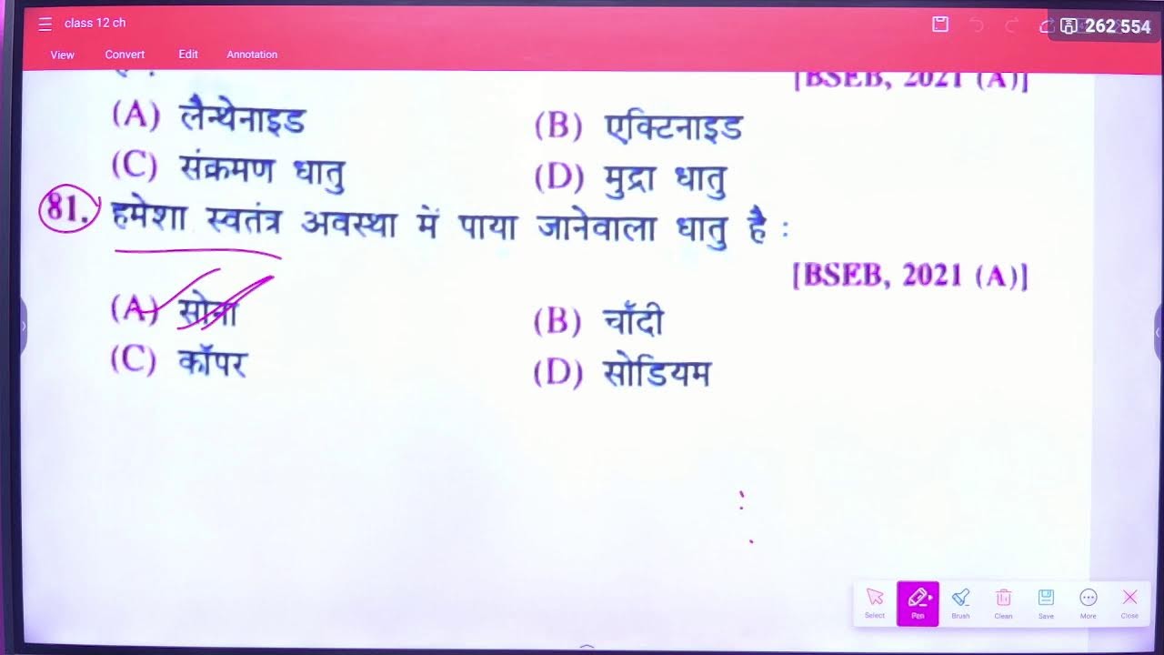 Class 12th Chemistry Chapter 8 (d and f-ब्लाॅक के तत्व)  Objective Question 2026 || d and f block