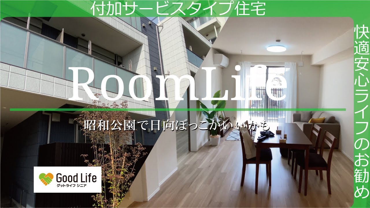 ヘーベルVillage西立川のご紹介