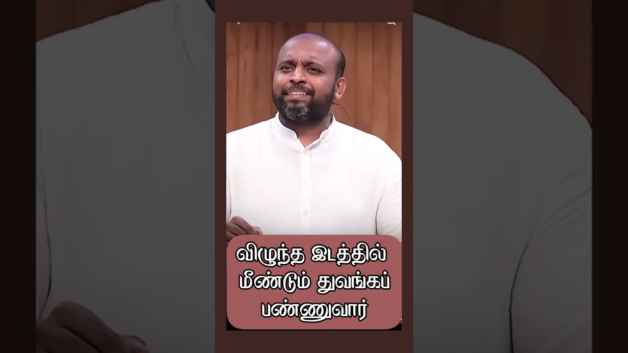Johnsam Joyson | Davidsam Joyson | FGPC Nagercoil #shorts​ #davidsamjoyson​ #johnsamjoyson
