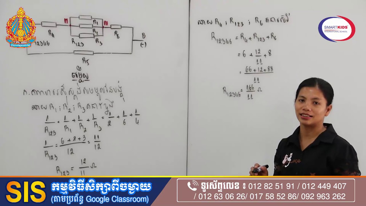 រូបទី១០មេ២ លំហាត់ ចរន្តជាប់និងម៉ាញ៉េទិច(ត1) Tr Phoeung