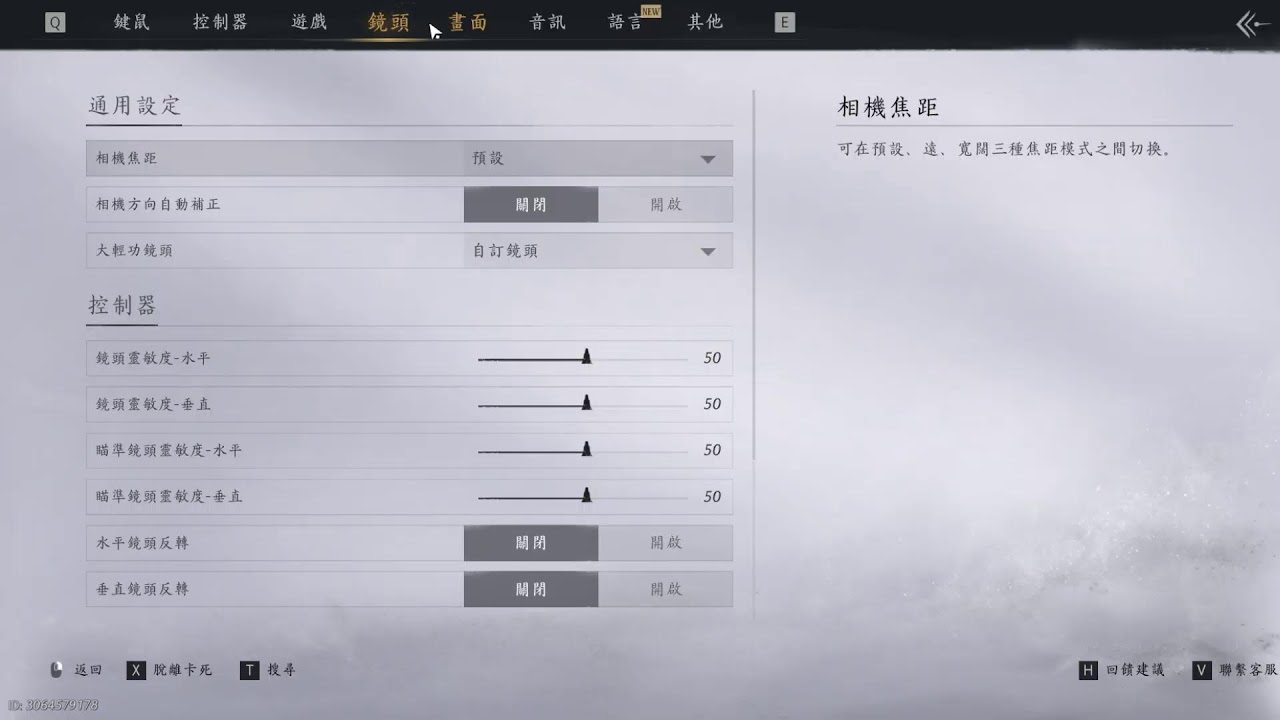 【燕雲十六声】玩玩看好不好玩