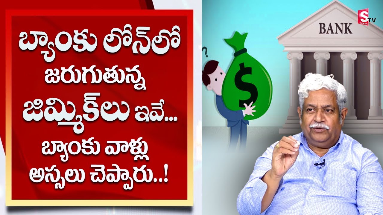 Venkata Chalapathi - Bank Loan Hidden Secrets | Loans Interest Rates Extra Charges 