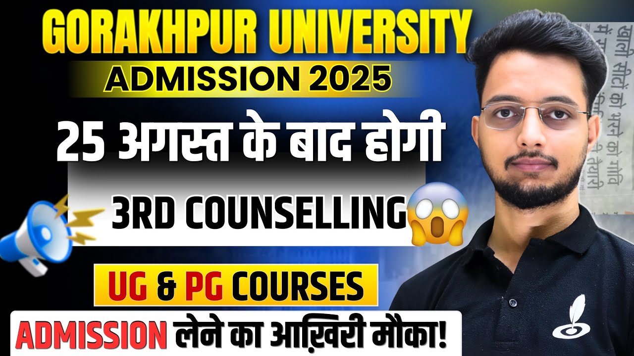 DDU 3rd Counselling 2025 कब और कैसे होगी? | बचे सीट पर होगा Admission | UG & PG Course | Ba,bcom,llb