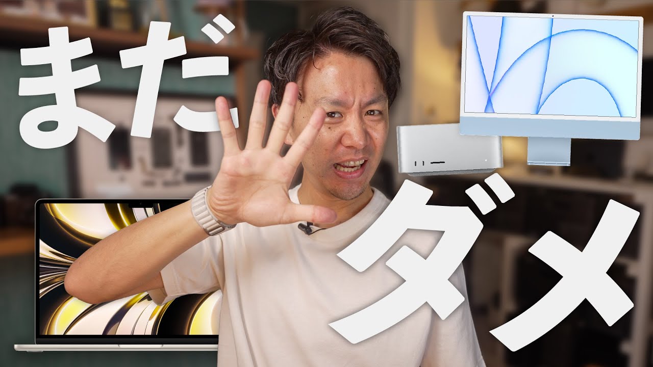 ちょっと待って！もうすぐ発表されるかもしれないApple製品は、これ！