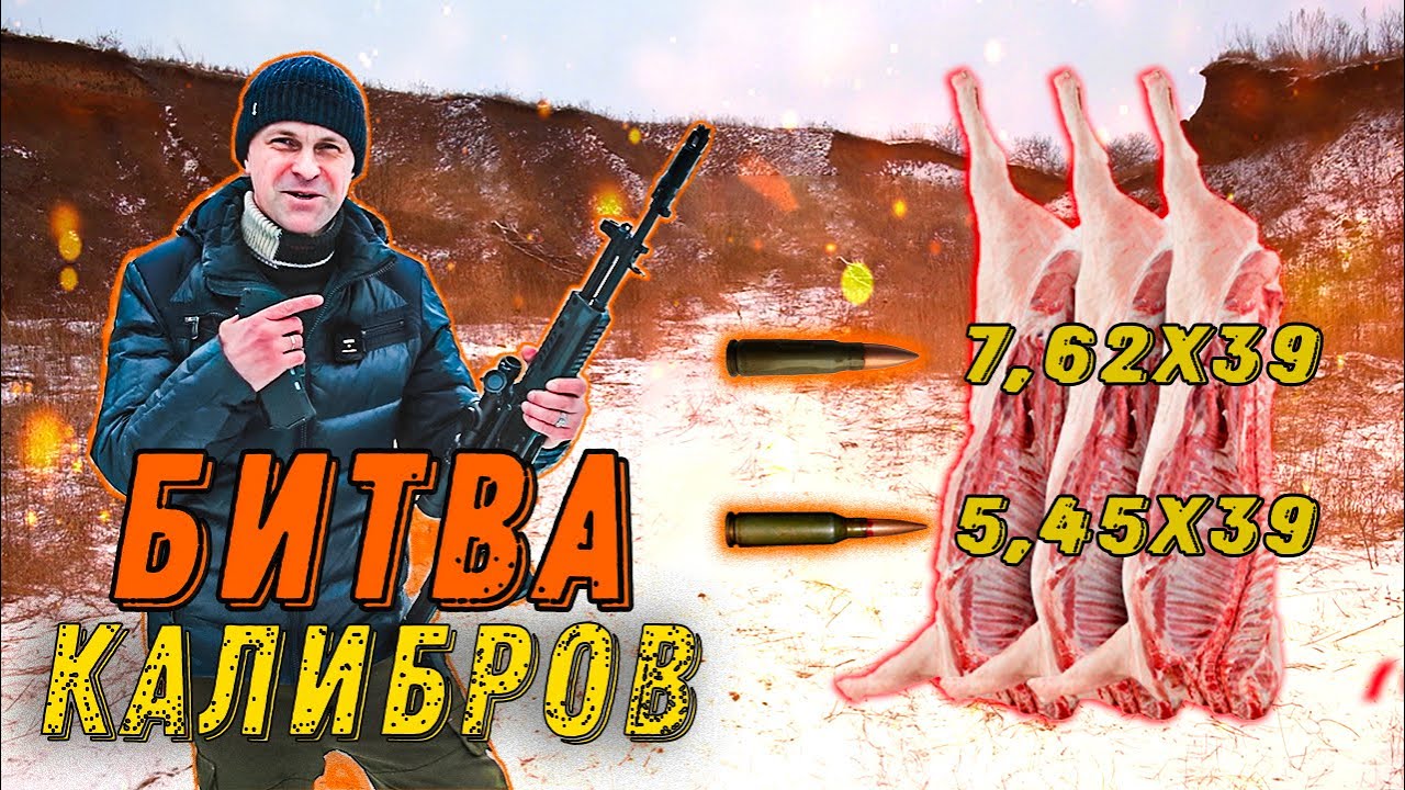 Тест на пробитие. 7,62 или 5,45?  #калашников #russianweapons #оружие #карабин #калибр #hunting