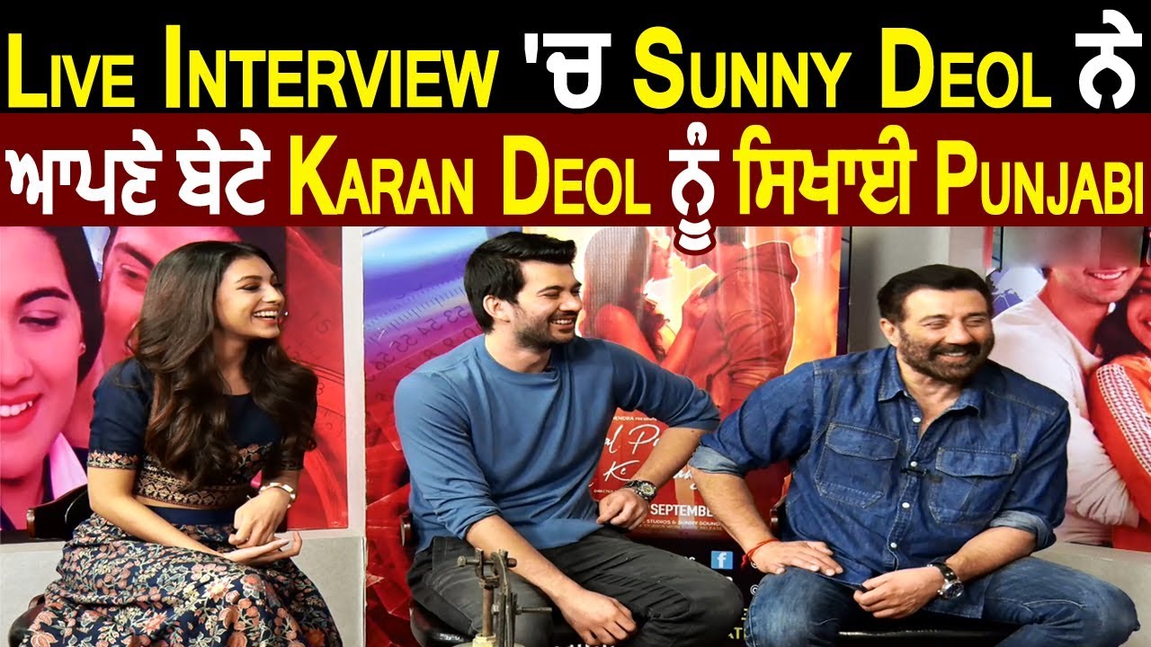 Sunny Deol | Karan Deol | Sahher | Exclusive Interview | Pal Pal Dil Ke Paas | Dainik Savera