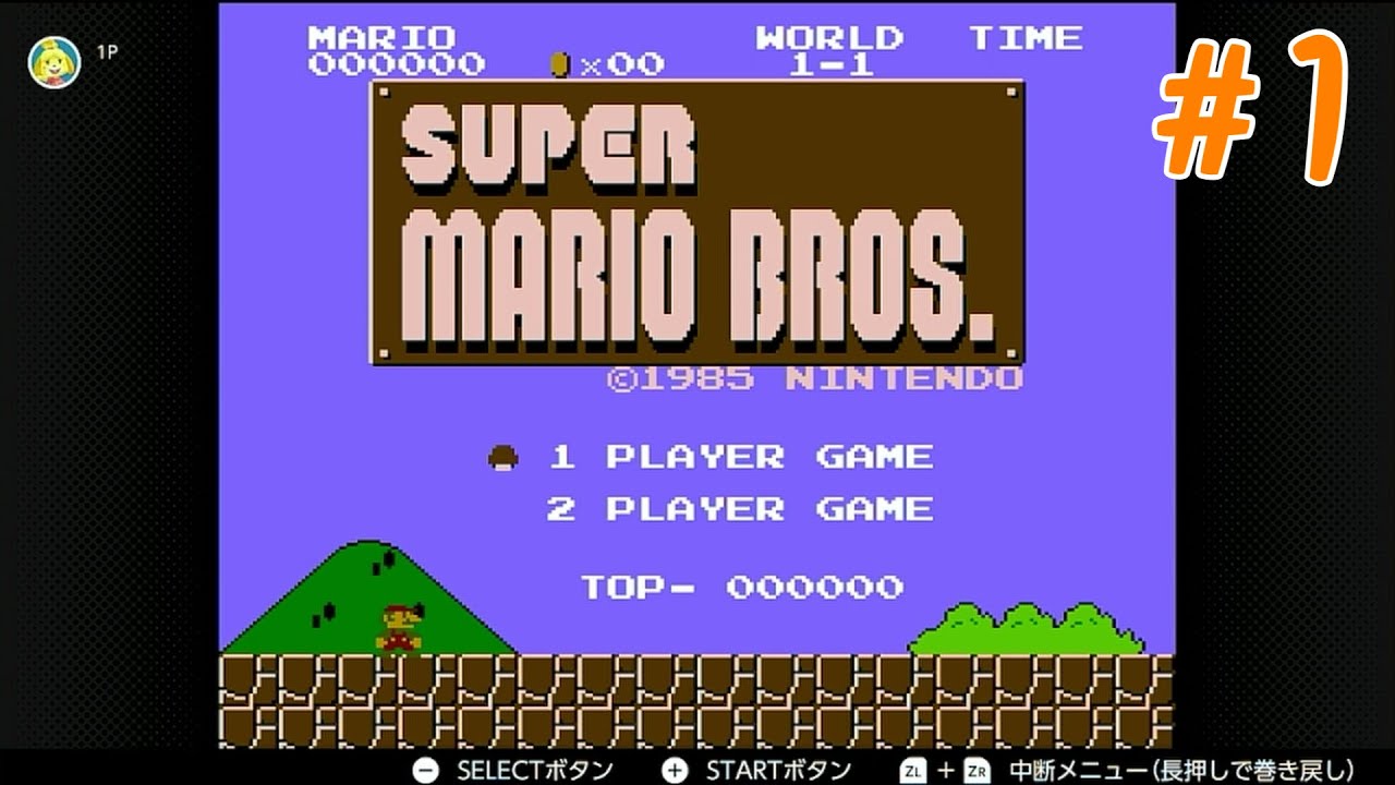 【SUPER MARIO BROS(スーパーマリオブラザーズ）】#1  初心にかえれ