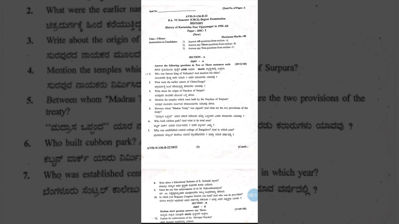 GUG BA-6th Sem (CBCS) history question paper 2022 DSC-3