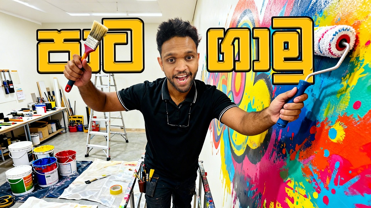 පාට ගාමු | Behind the Design | Painting Artwork Step by Step