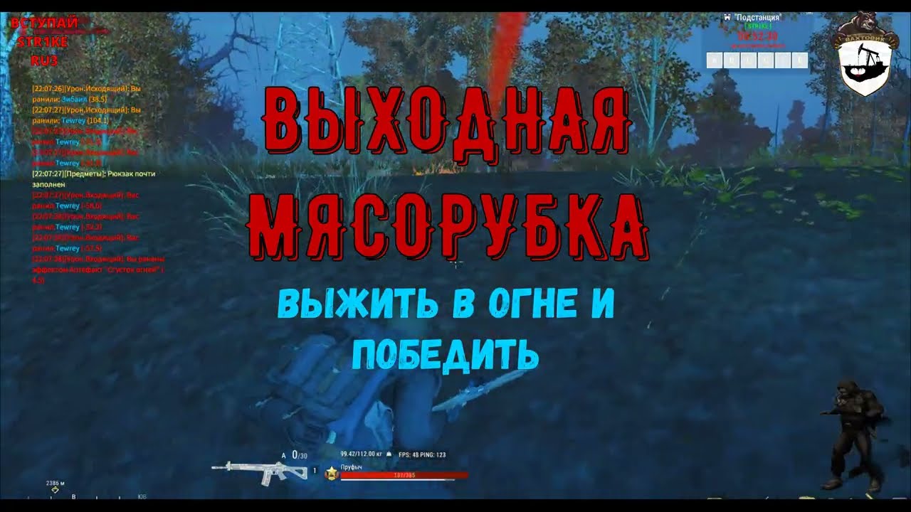 ВЫЖИТЬ И ПОБЕДИТЬ В МЯСОРУБКЕ ПОДСТАНЦИИ // STR1KE // RU3 // STALKER ONLINE // Say Out // ВахтовикSO