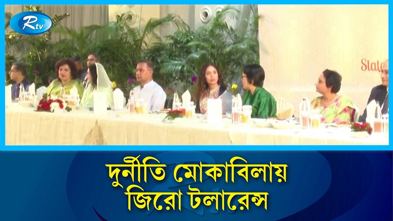 যমুনায় কূটনীতিকদের সম্মানে ইফতার অনুষ্ঠানে প্রধানমন্ত্রী তারেক রহমানের বিশেষ ভাষণ | Rtv News