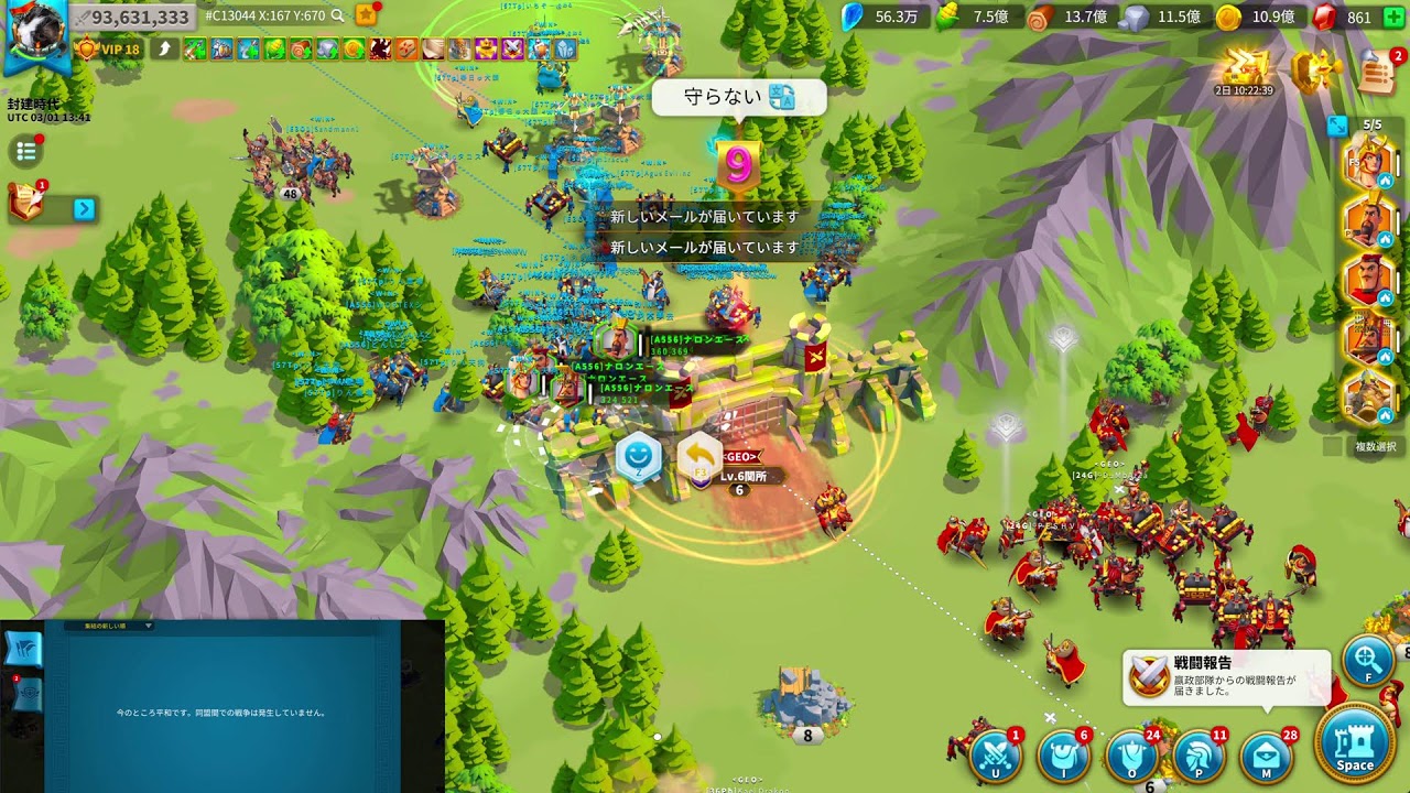 Rise of kingdoms #C13044  2075　#7