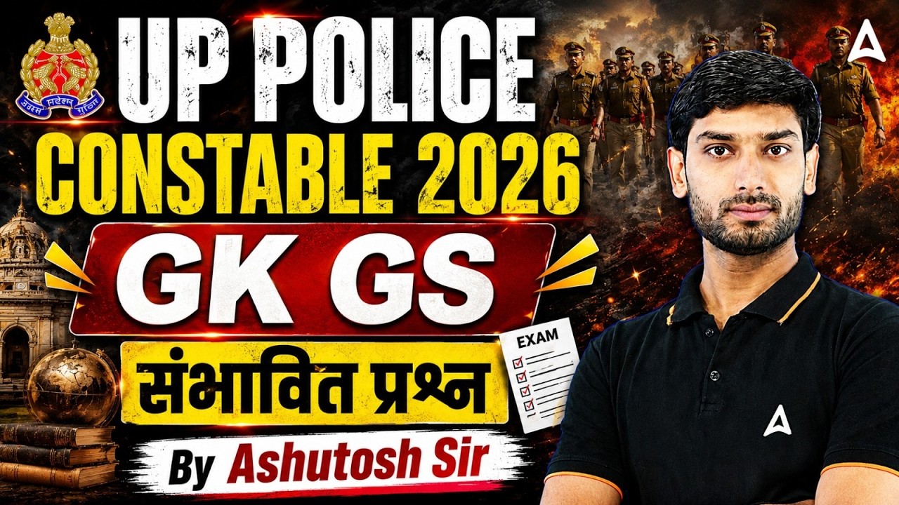 UP Police GK GS 2026 | UP Police Constable GK GS Expected Questions | UP Police GK GS Practice Set