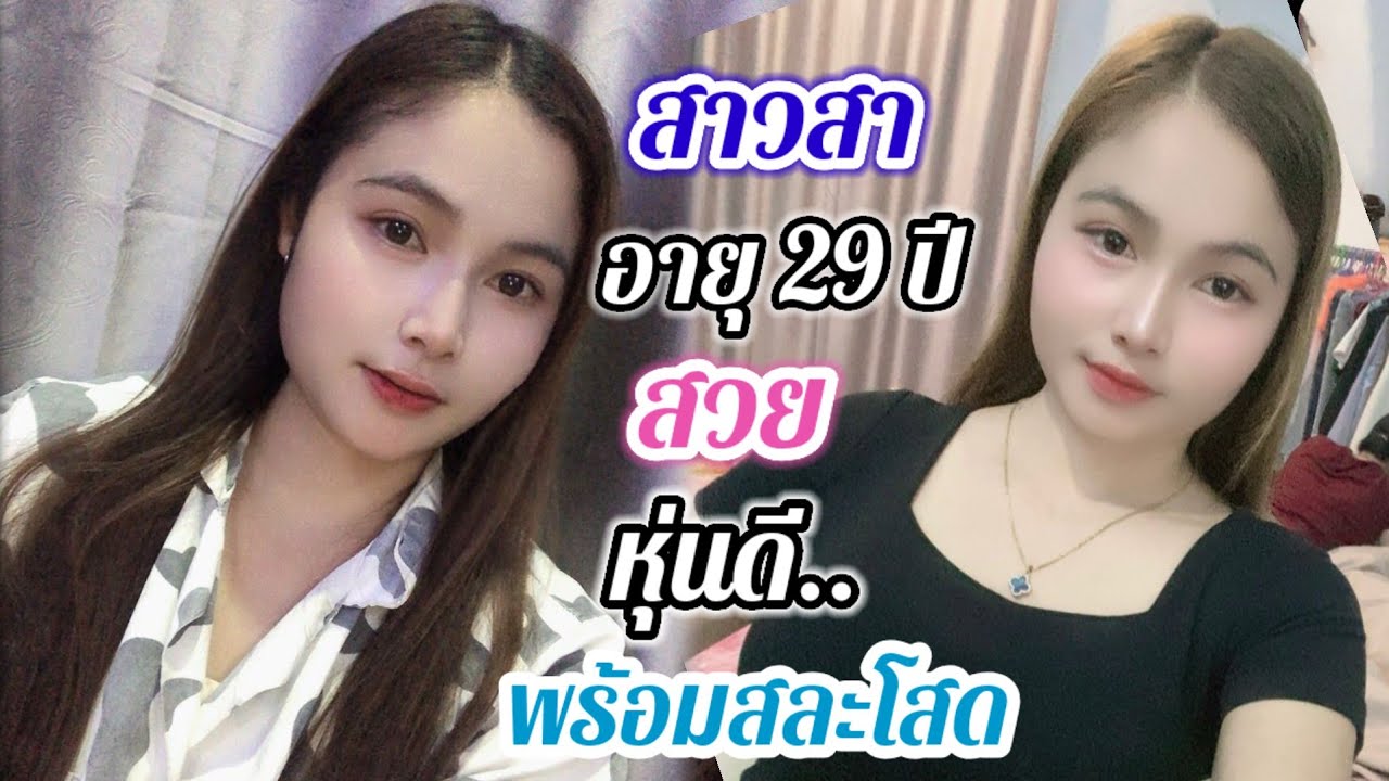 สาวโสดเปีดใจ พร้อมหาคู่ชีวิต สามารถไปอยู่กับสามีได้...#สาวบุนเปี่ยง #รักข้ามโขง20 มิถุนายน ค.ศ. 2025