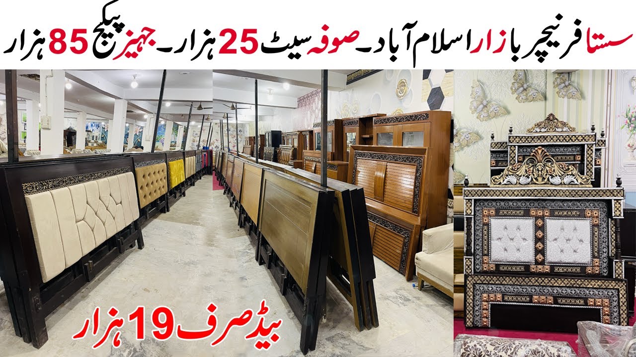 Sasta Furniture Islamabad ! Furniture Bazar Islamabad ! Furniture Wholesale Market In Pakistan