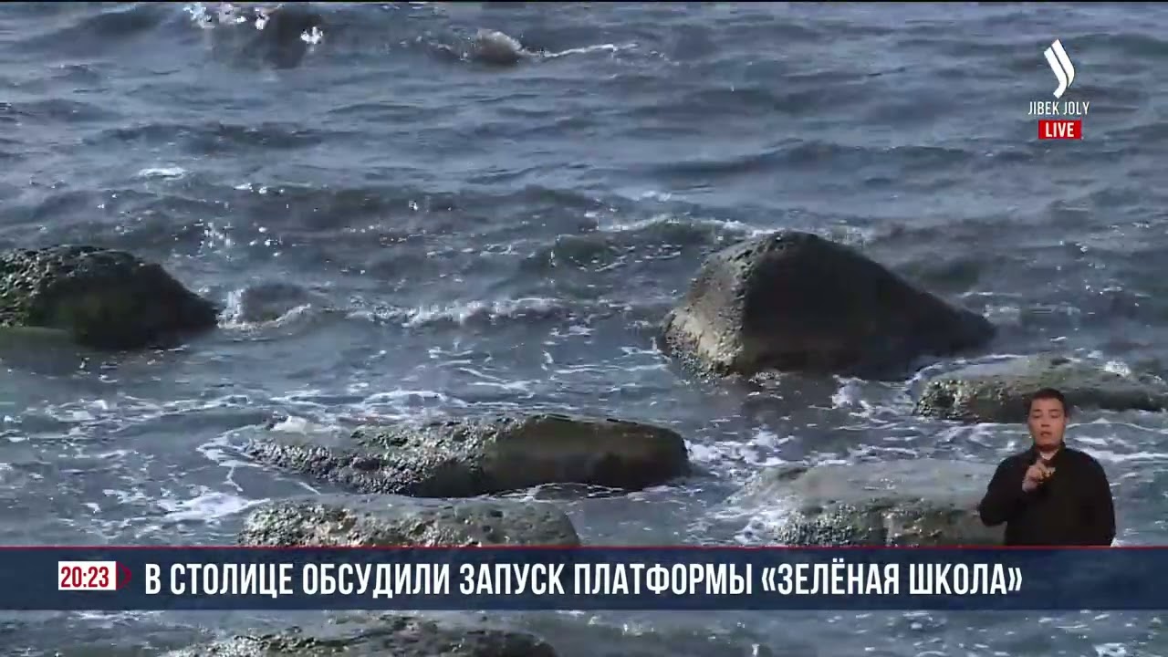 В столице обсудили запуск платформы «Зелёная школа» | Jibek Joly News