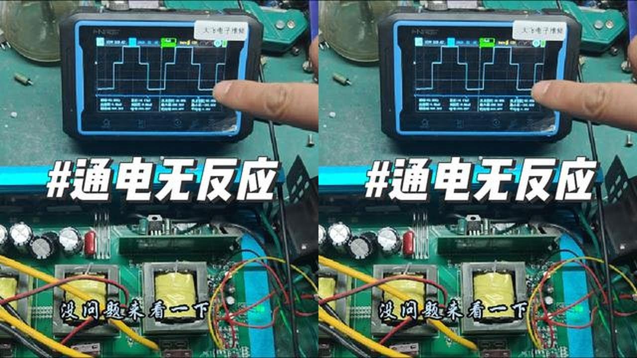 逆变器维修案例第63集：通电无反应 #电子爱好者 #技术分享 #实用技术分享 #逆变器维修  #家电维修 #电器维修 #电子电工 #电工 #维修技术
