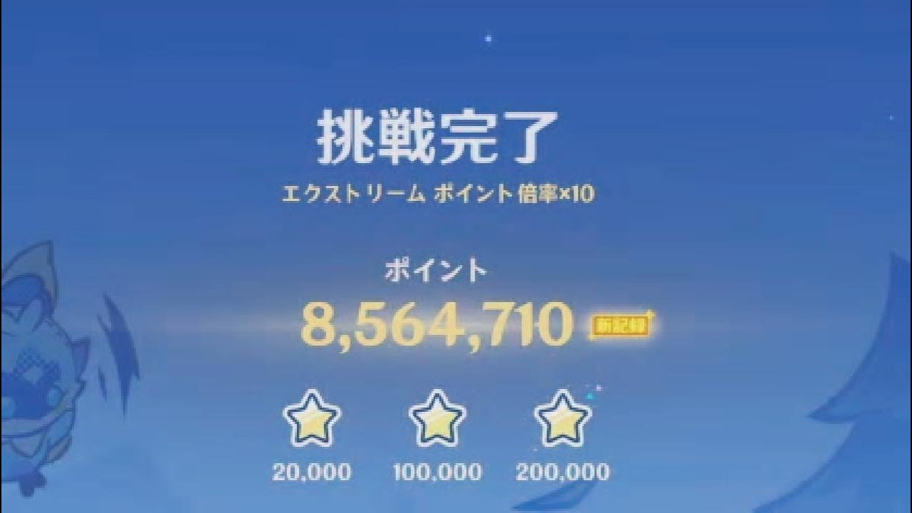 【原神】ver6.2 バトルソウル試練 3日目 答えは元素付与 8564710ポイント Genshin Impact
