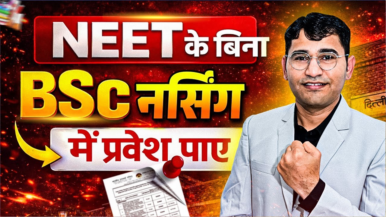 Admission In Bsc Nursing Without Neet | BSc Nursing Complete Details | BSc Nursing Govt Job & Salary