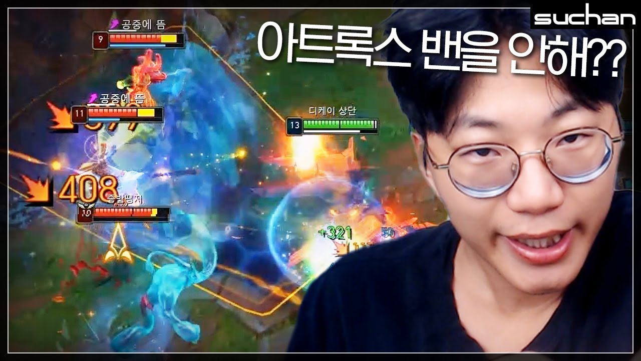 광탈위기에서 나온 수트록스의 캐리력 ㄷㄷ