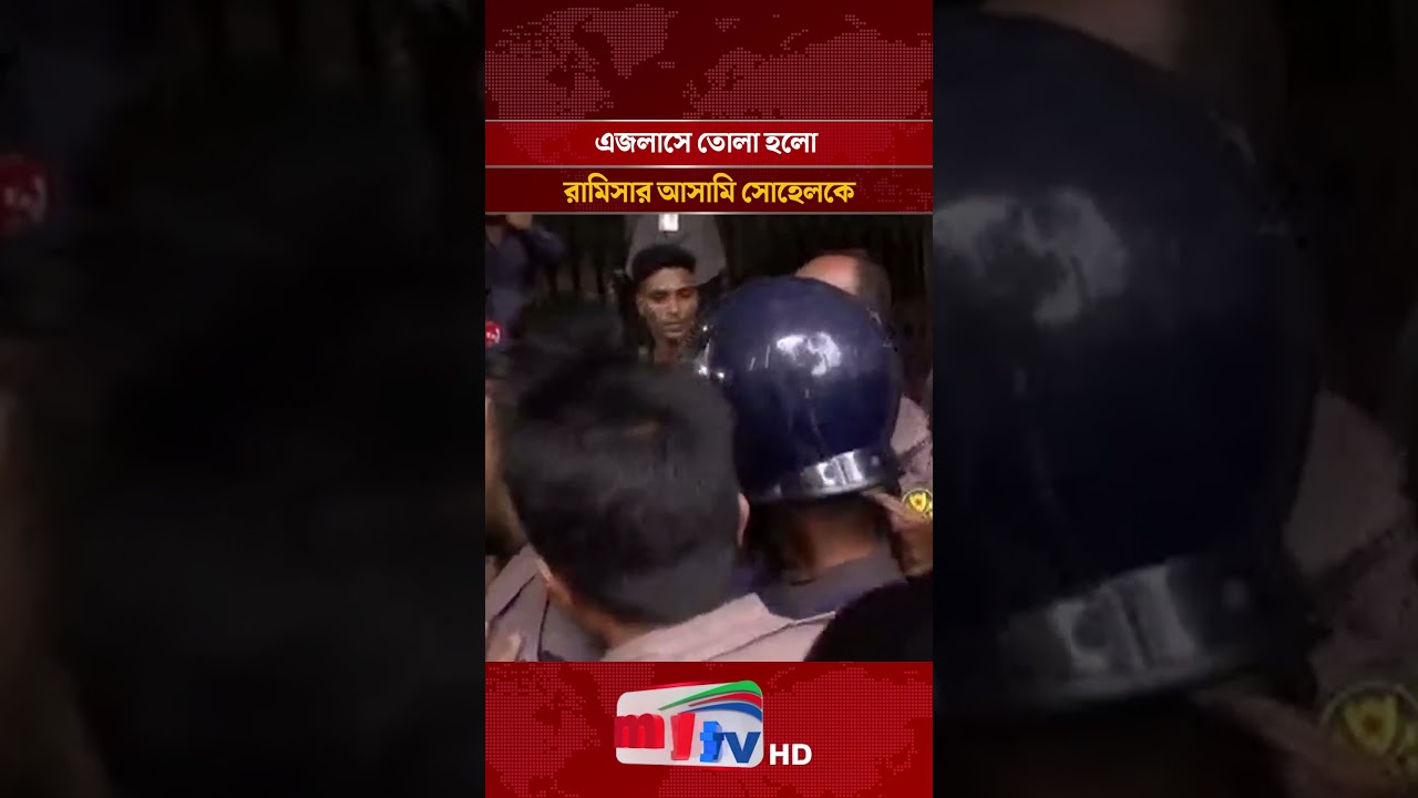 Ramisa's accused Sohel was taken to court | Mytv
