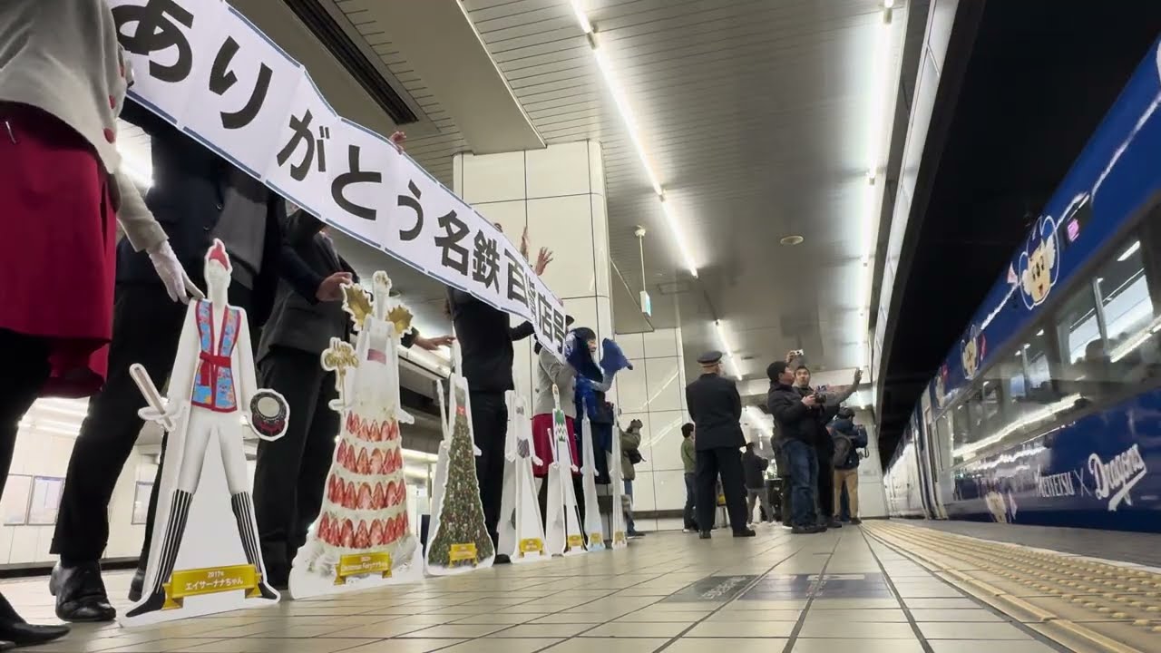 【名鉄MH、ありがとう名鉄百貨店号】ブルーミュースカイの記念団臨で吹鳴！2000系2003f ブルーμ名古屋低速通過4コーラスロング〆