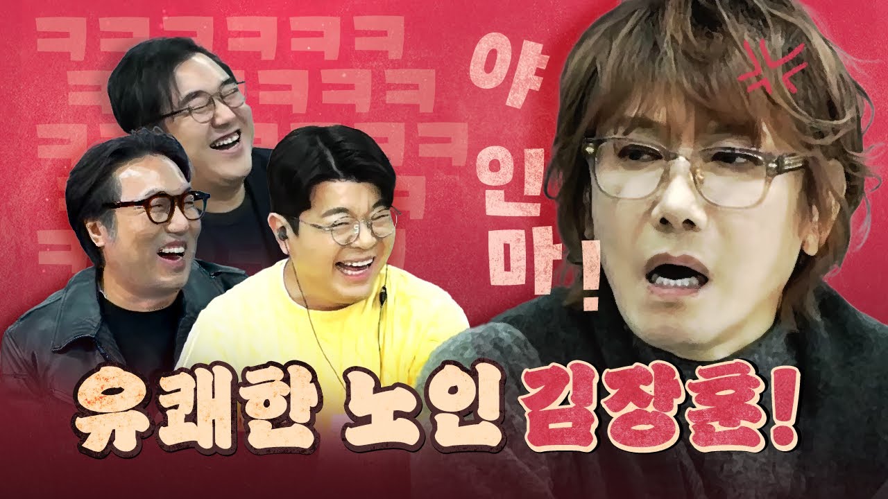 대통령보다 나이 많은 김장훈 조롱하기! (주토피아2)