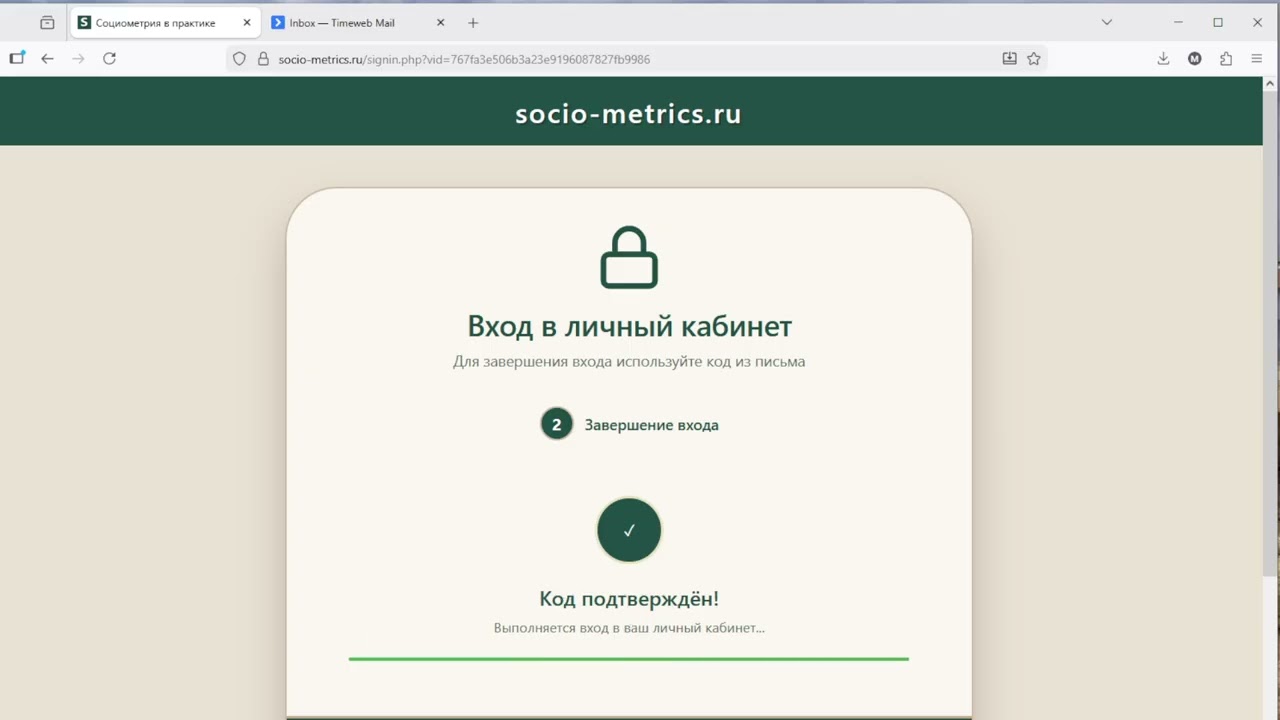 socio-metrics.ru: 1. Регистрация и вход в личный кабинет. Создание первой группы