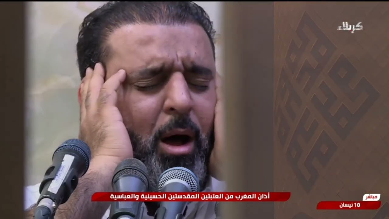 أذان بصوت الحاج اسامة الكربلائي