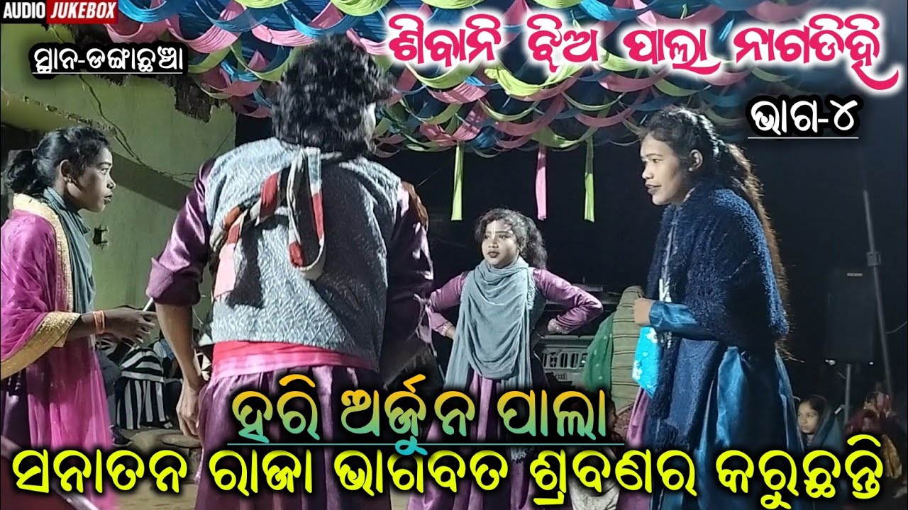 Nagdihi tukel pala || hari arjun pala nagdihi || ms sambalpuria || Sibani Jhia pala nagdihi 