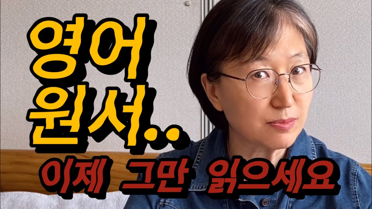 영어 원서를 100권 읽으면, 영어로 말하고 듣는게 얼마나 늘까?